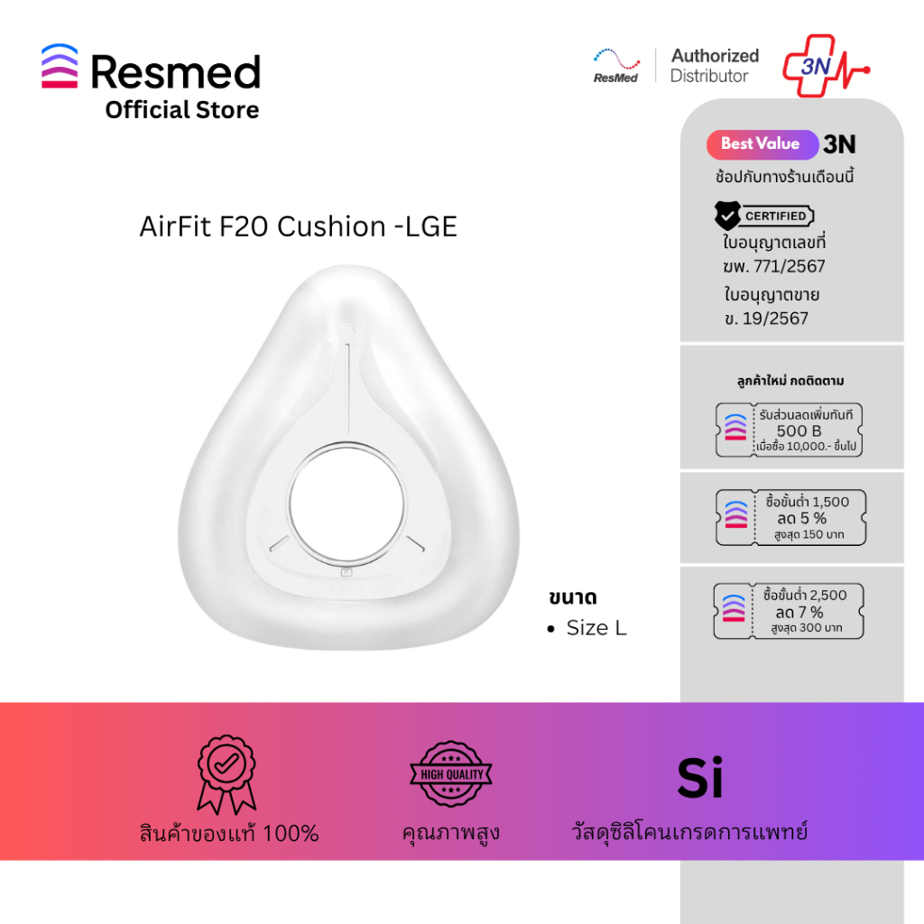 AirFit F20 Cushion LGE (N-63469)