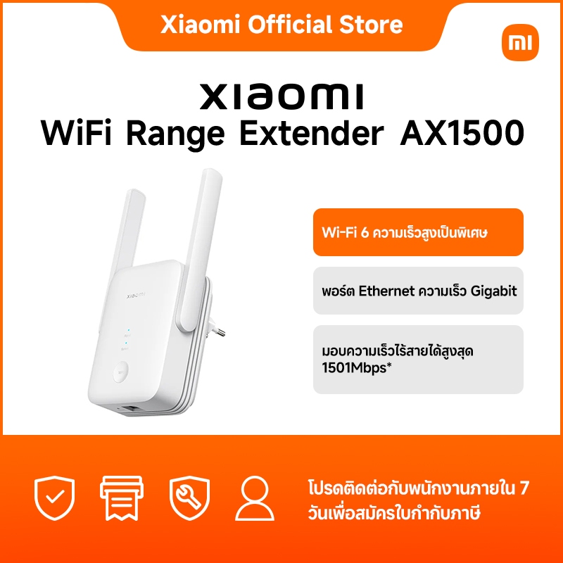 Xiaomi Wi-Fi Range Extender AX1500｜Wi-Fi 6 ความเร็วสูงเป็นพิเศษ｜มอบความเร็วไร้สายได้สูงสุด 1501Mbps*