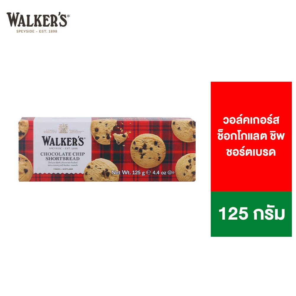Walkers Shortbread ChocChip วอล์คเกอร์ส ช็อกโกแลต ชิพ ชอร์ตเบรด 125ก.
