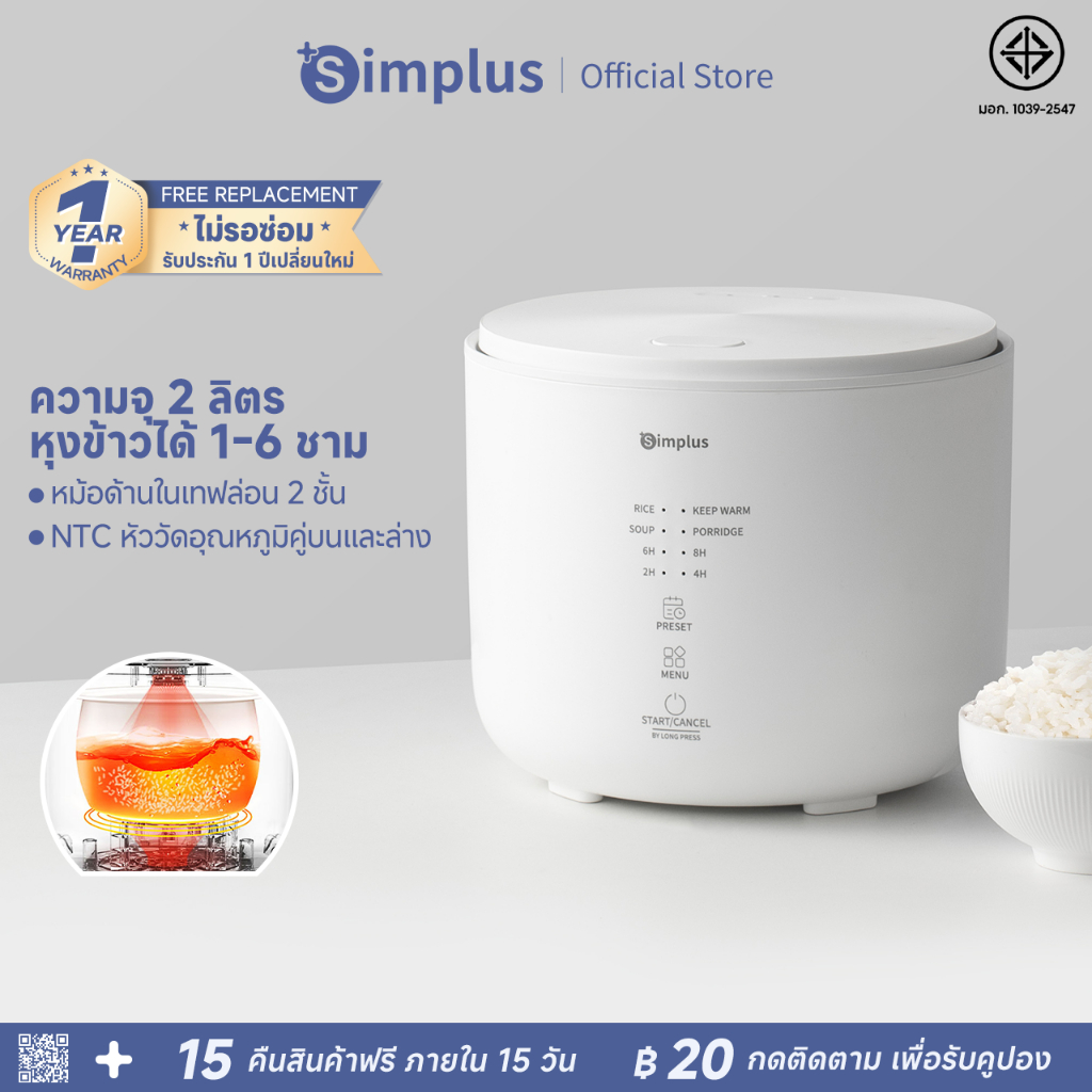 【✨โปรโมชัน✨】Simplus Rice Cooker หม้อหุงข้าว 2L ลิตร หม้อหุงข้าวขนาดเล็ก หม้อหุงข้าวสำหรับ 2-3 คน DFBA006