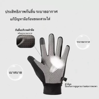 ถุงมือกันแดด UV สำหรับขับมอเตอร์ไซค์ ปั่นจักรยาน ตกปลา เดินป่า ใช้งานกลางแจ้ง