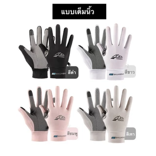 ถุงมือกันแดด UV สำหรับขับมอเตอร์ไซค์ ปั่นจักรยาน ตกปลา เดินป่า ใช้งานกลางแจ้ง