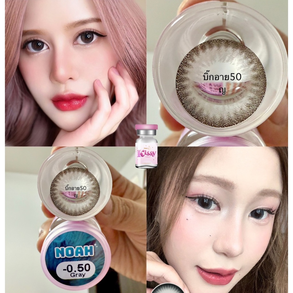 แฟชั่น สายตา 50-1000 บิ๊กอาย  Noah  Kissy  คอนแทคเลนส์ ถนอมดวงตา แบบรายเดือน