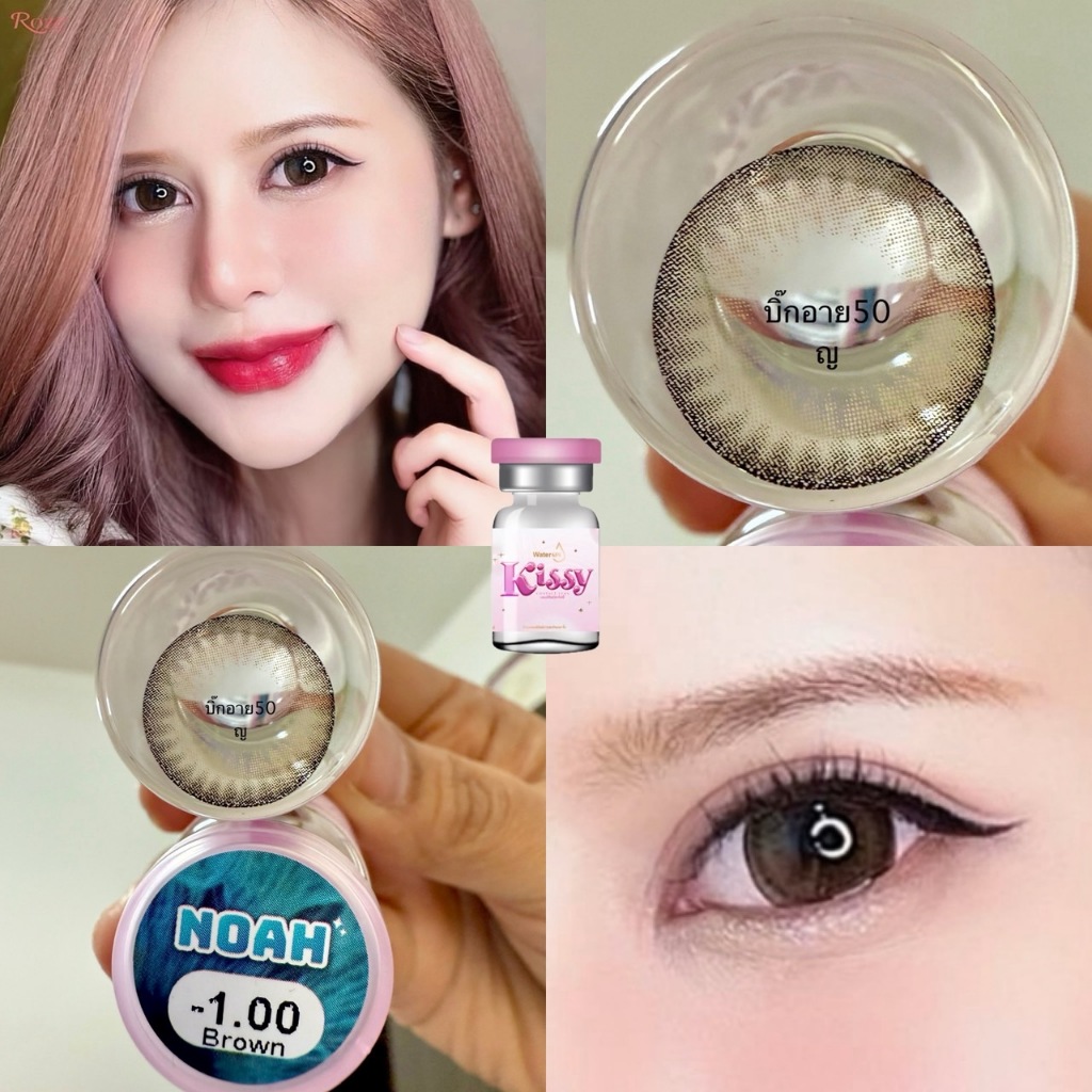 แฟชั่น สายตา 50-1000 บิ๊กอาย  Noah  Kissy  คอนแทคเลนส์ ถนอมดวงตา แบบรายเดือน