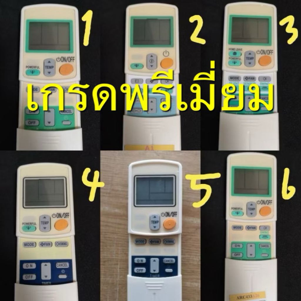รีโมทแอร์ Daikin ขอบเขียว ARC433A26 ARC423A5 ARC433B71ARC433A2ขอบดำ 5รุ่น รีโมทไดกิ้น
