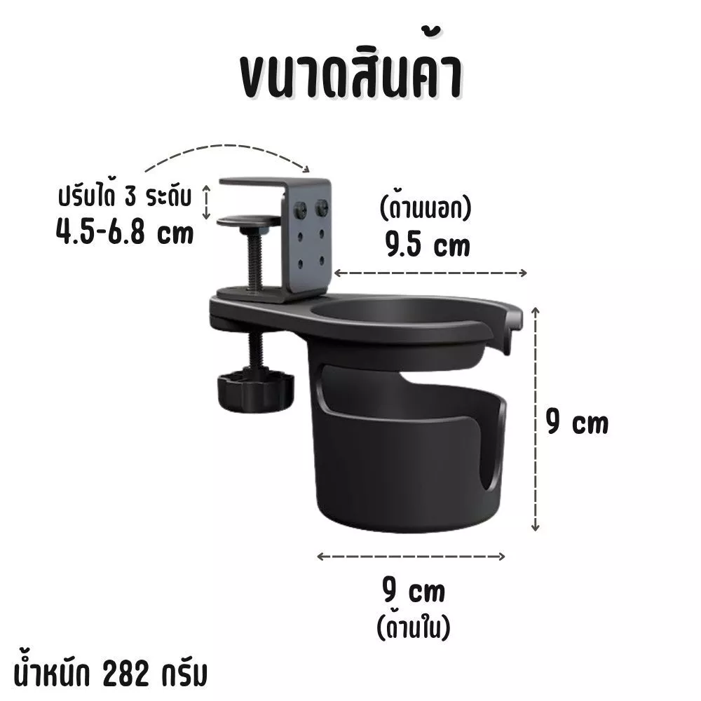 ที่วางแก้ว แบบหนีบโต๊ะ ปรับ 3 ระดับ หมุน 360 องศา ประหยัดพื้นที่ เก็บซ่อนใต้โต๊ะ ติดตั้งง่าย พร้อมส่งในไทย! thumbnail 10