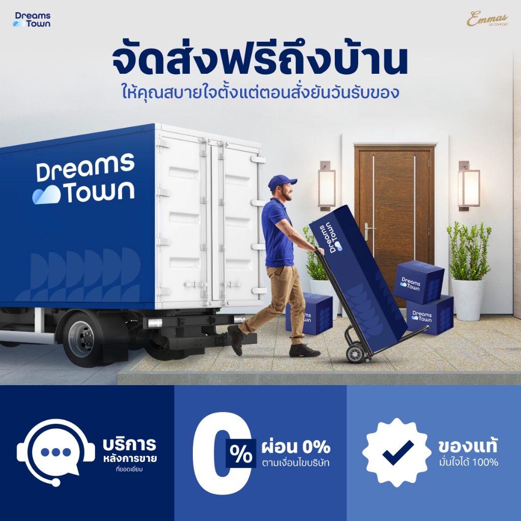 Emmas ที่นอนยางพาราแ