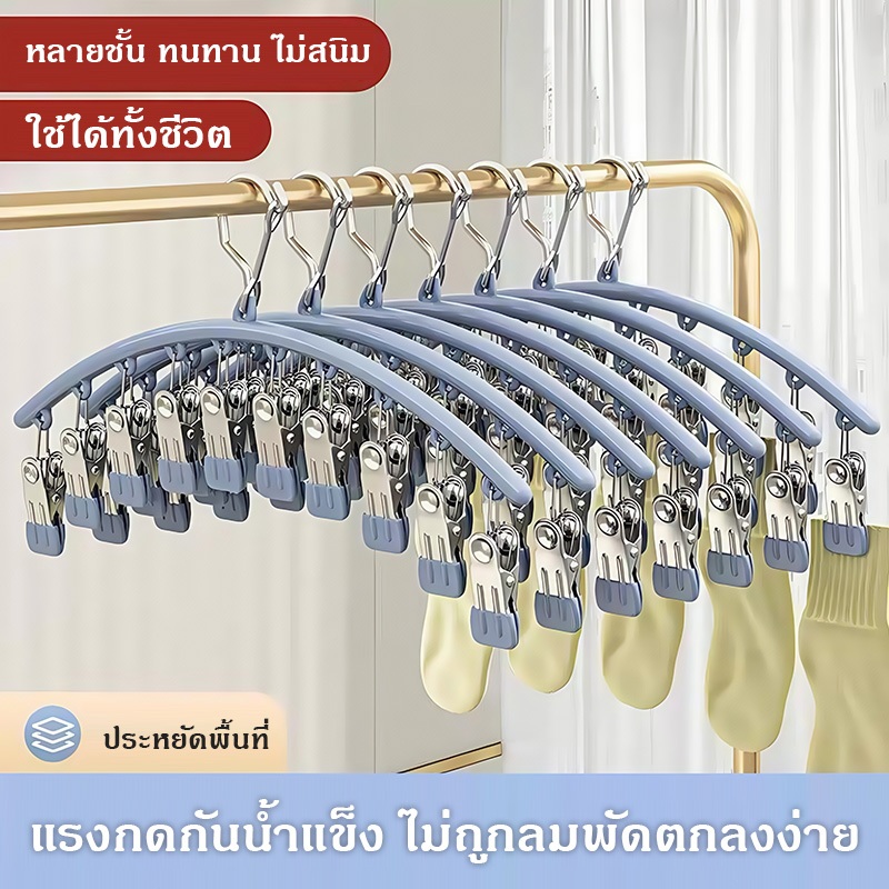 ไม้แขวนเสื้อหนีบ ไม้เเขวนหนีบผ้าสเเตนเลส ตัวหนีบชุดชั้นใน ถุงมือ ถุงเท้า เคลือบซิลิโคน จัดส่งที่รวดเร็ว COD