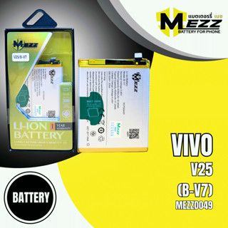 เเบตเตอรี่ VIVO V25 (B-V7) มอก.ยี่ห้อ(MEZZ)