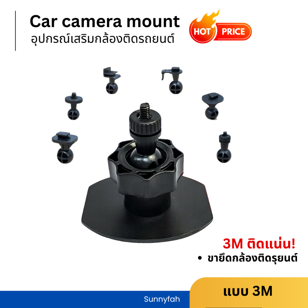 LEG 3M ขายึดกล้องติดรถยนต์ ขาจับกล้องติดรถยนต์ แบบ 3M