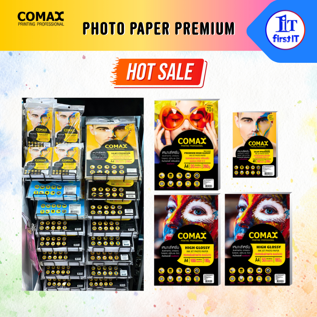 กระดาษโฟโต้ อิงค์เจ็ท COMAX