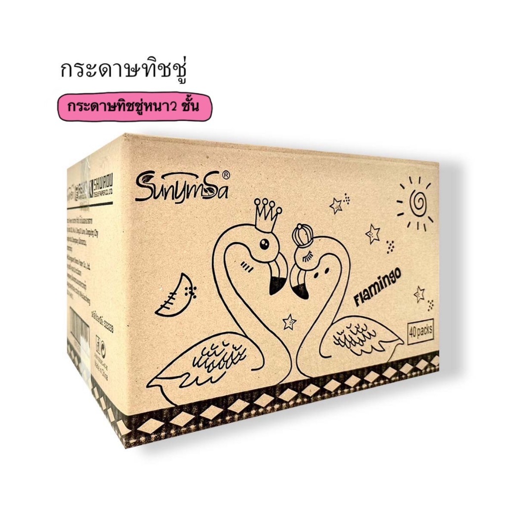 กระดาษทิชชู่ ทิชชู่ขนาดพกพาหนา3ชั้น 1ลังมี40ห่อ  ทิชชู่ทำความสะอาด นุ่มไร้ฝุ่น ราคาถูกคุณภาพดี100%