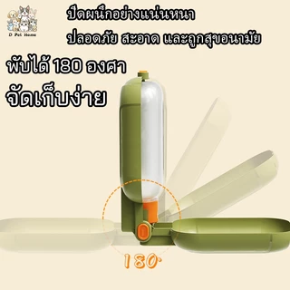 2in1 ใส่น้ำ-ใส่อาหาร ขวดน้ำแมว หมา สุนัขพกพา กระบอกน้ำสุนัขพกพา ให้น้ำและอาหาร ที่ให้น้ำสัตว์เลี้ยง