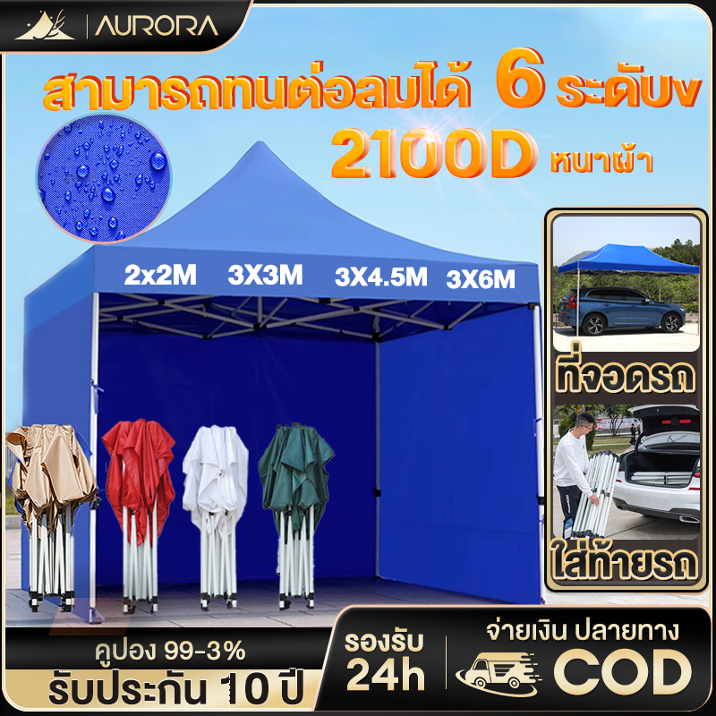 เต็นท์ขายของ เต้นท์พับ พร้อมผ้าข้าง ผ้าทึบแสง เต้นพับขายของ 3x3 2x2 2x3 3x4.5 3x6m เต็นท์จอดรถ