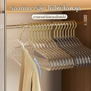 [1แถม1] ไม้แขวนเสื้อลายกลิตเตอร์ ไม้แขวนพลาสติกแบบใส กันลื่น ประดับลายกลิตเตอร์ สีสันสดใส ขนาด ได้10ชิ้น COD