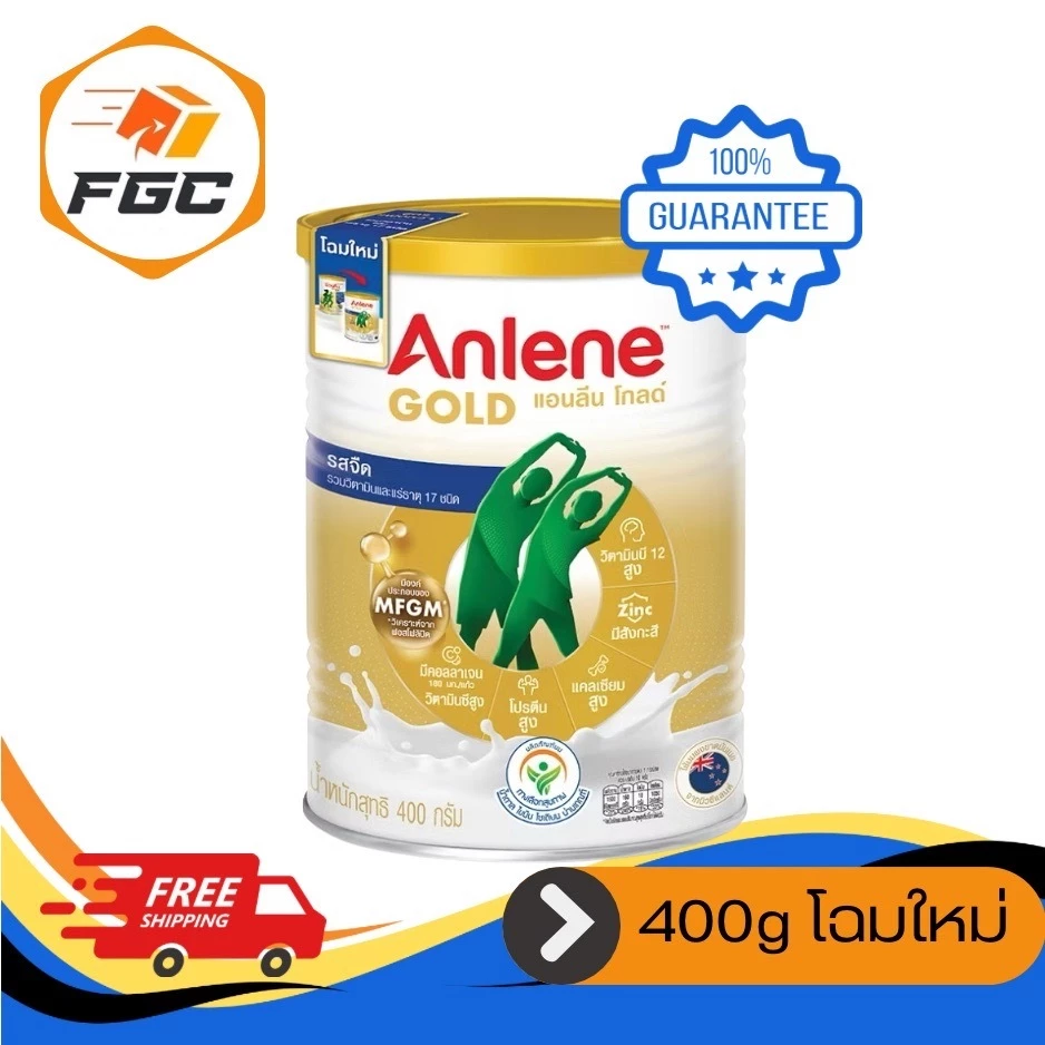 Anlene Gold 5 Milk Powder Plain 400g 800gแอนลีน โกลด์ 5 นมผงไขมันต่ำ แคลเซียมสูงแบบชง รสจืด 400 กรัม 800 กรัม