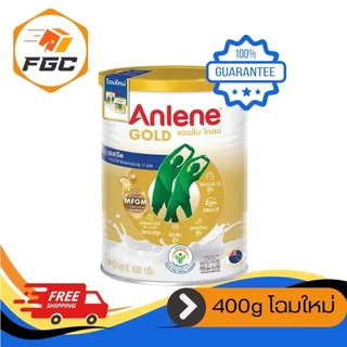 Anlene Gold 5 Milk Powder Plain 400g 800gแอนลีน โกลด์ 5 นมผงไขมันต่ำ แคลเซียมสูงแบบชง รสจืด 400 กรัม 800 กรัม