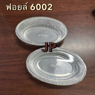 ราคาดี!! ถ้วยฟอยล์ 6002 150ml ตรงปก พร้อมฝา 100 ชุด JUMBO PACK