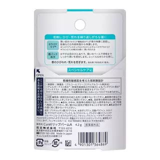 (ของแท้100%) Curel INTENSIVE MOISTURE CARE LIP ลิปมัน ลิปแคร์ครีม คิวเรล อินเทนซีฟ มอยส์เจอร์ แคร์ นำเข้าจากญี่ปุ่น