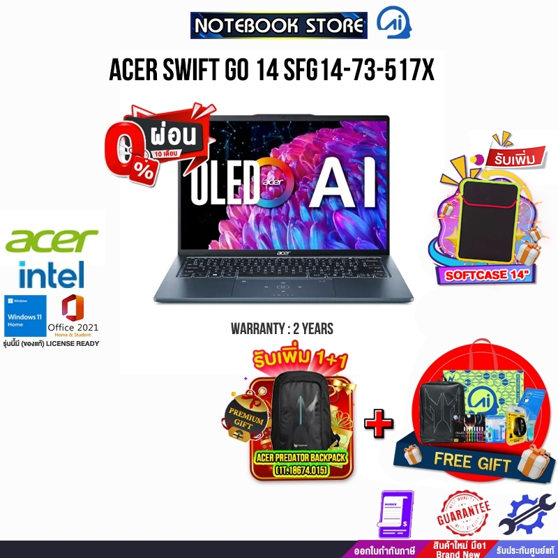 [ผ่อน 0% 10 ด.]ACER SWIFT GO 14 SFG14-73-517X /Ultra 5 125H/ประกัน 2 Years
