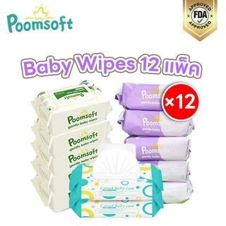 12แพ็ค Poomsoft ทิชชู่เปียก Baby Wipes ผ้าเช็ดทำความสะอาดสำหรับเด็ก ออร์แกนิค 80/100แผ่น