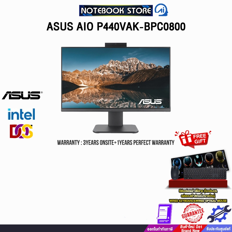 ASUS AIO P440VAK-BPC0800/i3-1315U/ประกัน 3 Y Onsite+1Y Perfect Warranty/BY NOTEBOOK STORE