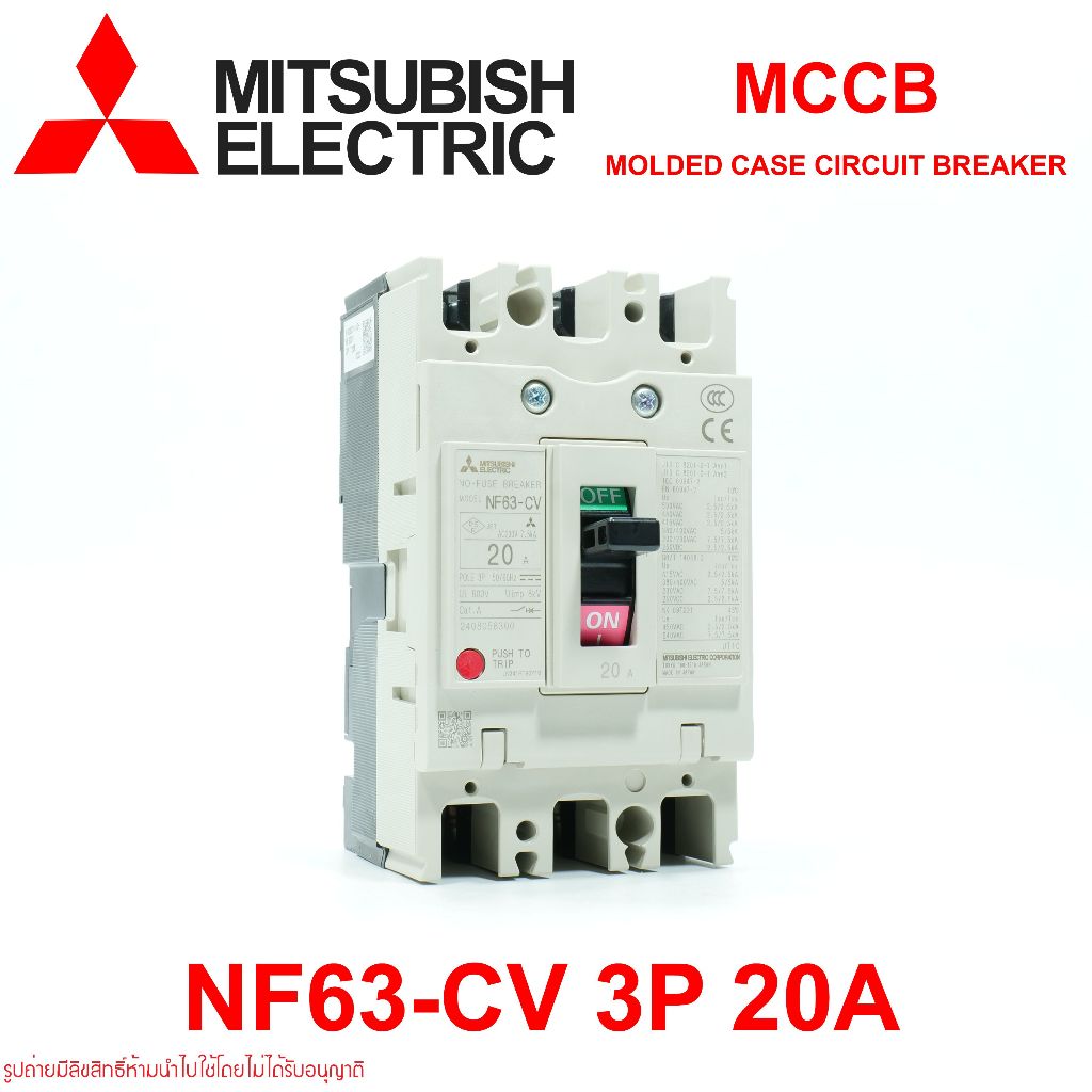 NF63-CV MITSUBISHI NF63-CV MCCB NF63-CV เบรคเกอร์ NF63-CV 3P 20A เบรคเกอร์ NF63