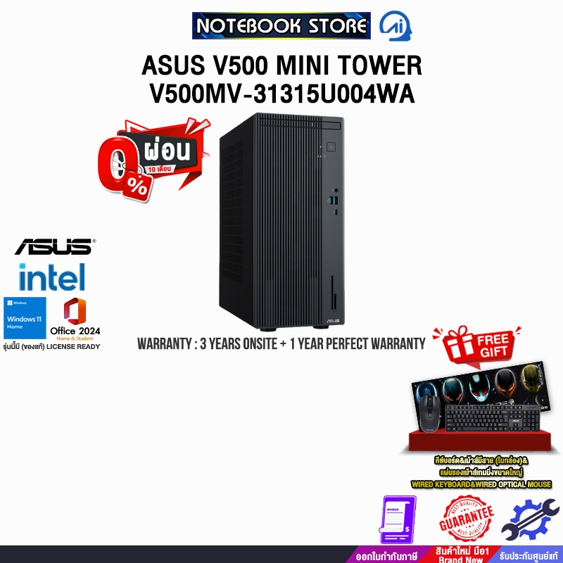 [ผ่อน0%10ด.]ASUS V500 MINI TOWER V500MV-31315U004WA/i3-1315U/ประกัน3YearsOnsite+1YearPerfectWarranty