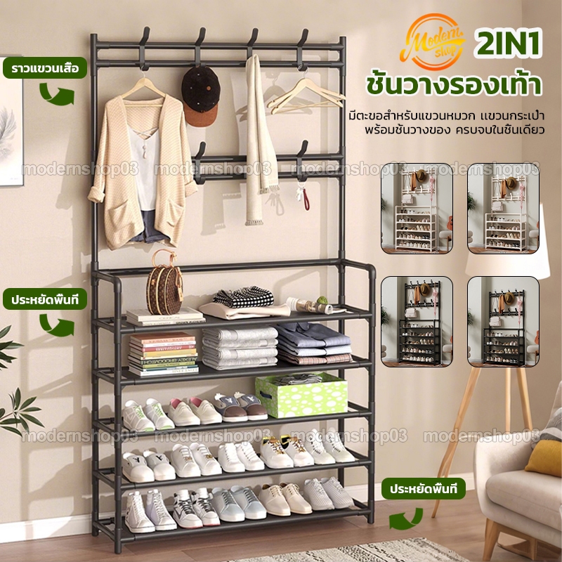 ชั้นวางรองเท้า 2in1ชั้นวางรองเท้าเหล็ก อเนกประสงค์ ราวแขวน กระเป๋า หมวก ทนทาน ประหยัดพื้นที่ ที่วางรองเท้า 4/5 ชั้น 2 สี