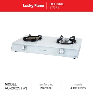 Lucky Flame เตาเเก๊สตั้งโต๊ะ 2 หัว รุ่น AG-2102S หัวเตาอินฟราเรดและหัวเตาทองเหลือง หน้าเตากระจกนิรภัย