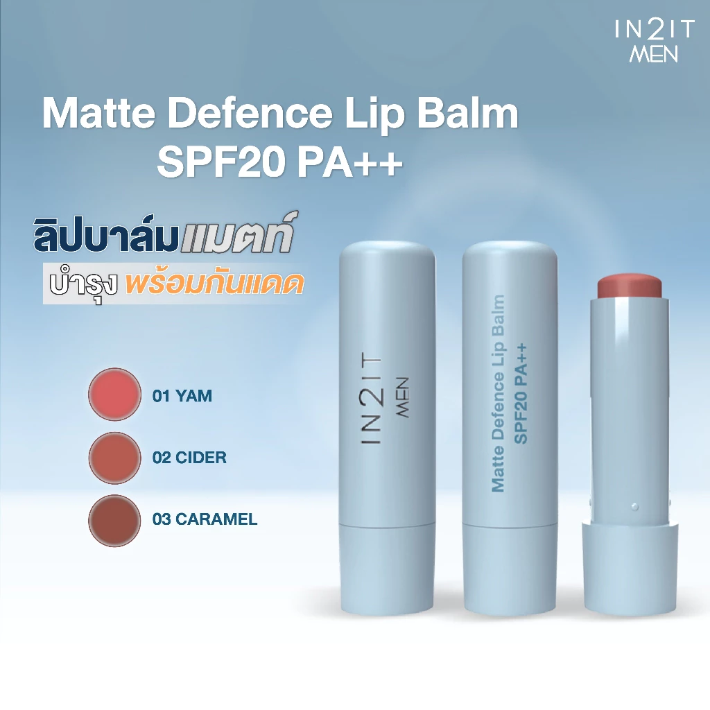 IN2IT Men Matte Defence Lip Balm SPF20 PA++ บำรุงพร้อมกัน thumbnail 3