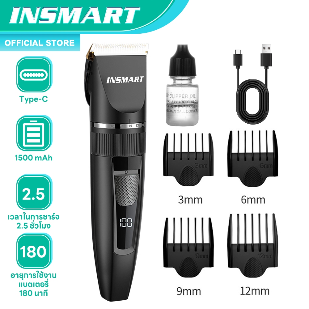 INSMART ปัตตาเลี่ยน แบตเตอร์เลี่ยนไฟฟ้า ปัตตาเลี่ยนตัดผมไฟฟ้าพร้อมจอแสดงผลไฟ เสียงเงียบ