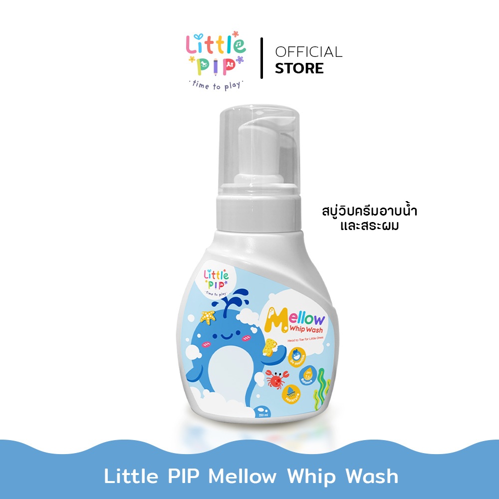 [Promotion 7 ] Little PIP โฟมอาบน้ำและสระผมเด็ก เด็กแรกเกิดขึ้นไป กลิ่นหอมนาน ผิวนุ่ม ไม่แห้งตึง