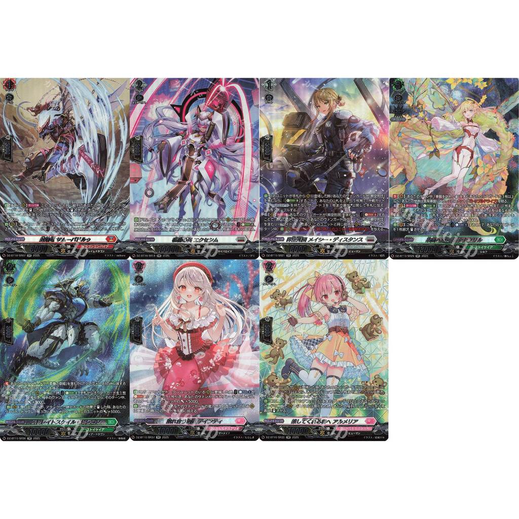 Vanguard DZ-BT10 SR แยกใบ