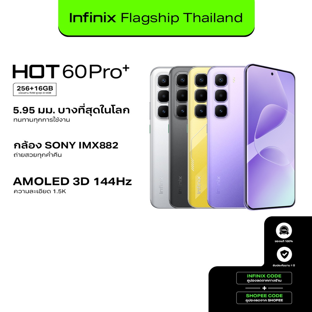 Infinix HOT 60 Pro+ 256+8GB (ผสาน RAM สูงสุด16GB) โทรศัพท์มือถือบาง 5.95 มม. หน้าจอ 1.5K โค้ง 3D AMOLED 144Hz กล้อง SONY
