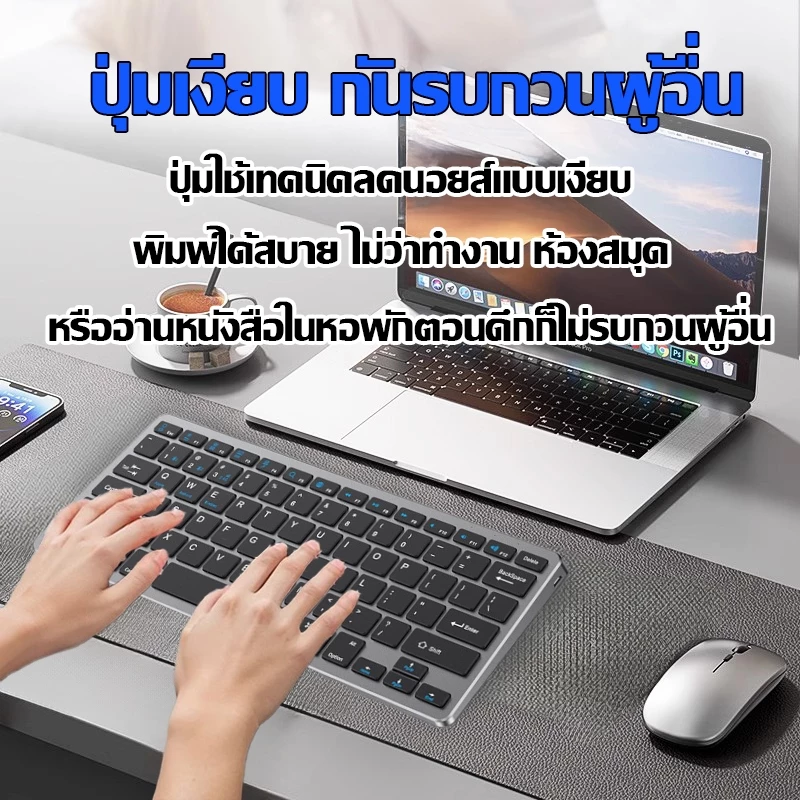 คีย์บอร์ดไร้สาย แป้นพิมพ์บลูทูธ รองรับทุกอุปกรณ์ thumbnail 4