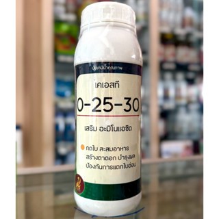 ปุ๋ยน้ำ 0-25-30 ขนาด 1 ลิตร ช่วยกดใบอ่อน สะสมอาหารเร่งด่วน ส…