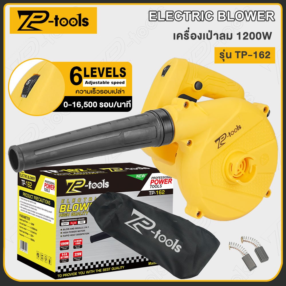 TP TOOLS เครื่องเป่าลม 1200 วัตต์ เป่าลม-ดูดฝุ่น Electric Blower พร้อมถุงเก็บฝุ่น รุ่น TP-162