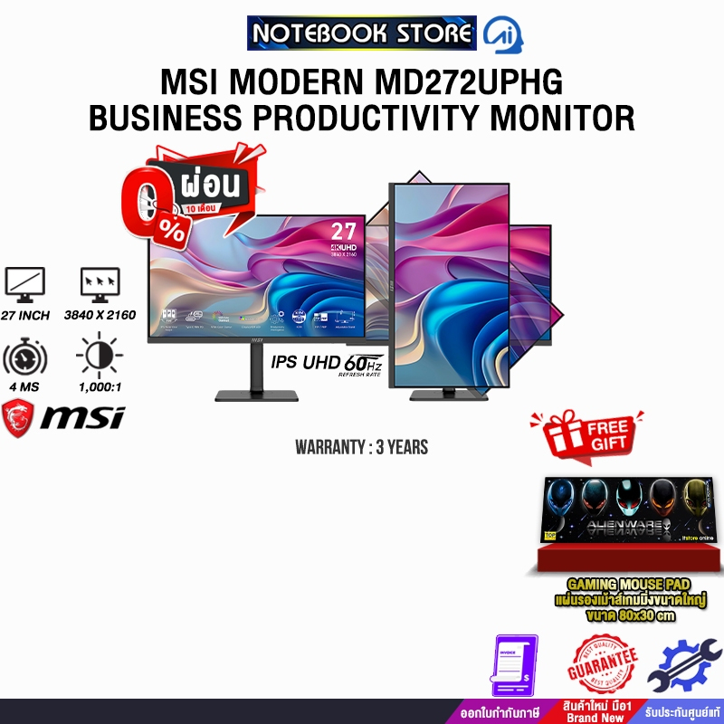 [ผ่อน 0% 10 ด.]MSI MODERN MD272UPHG BUSINESS PRODUCTIVITY MONITOR(IPS UHD 60Hz) /ประกัน 3 Years