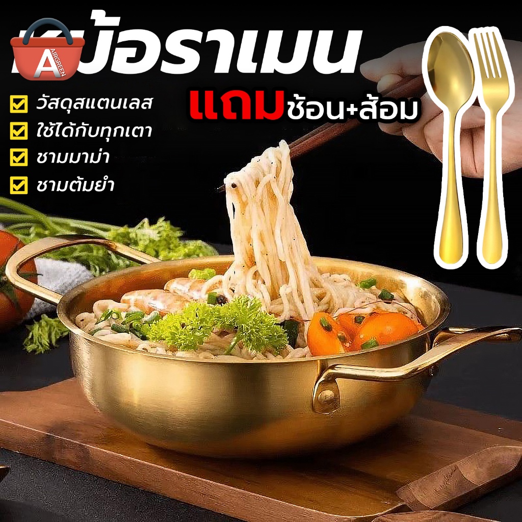 หม้อกระทะทองเหลือง รุ่น2หูจับ (พร้อมช้อน/ส้อมสแตนเลส) หม้อไฟ หม้อต้มยำ หม้อทองเหลือง