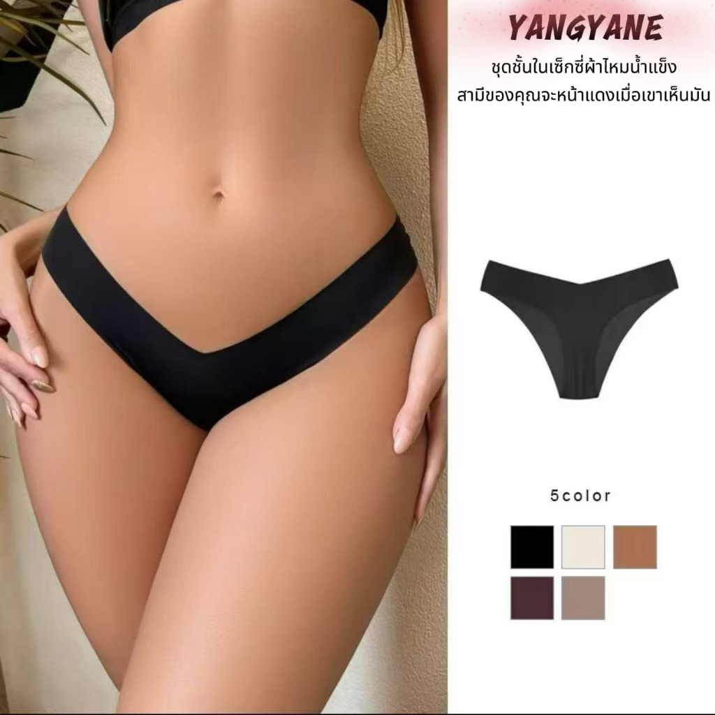 กางเกงในผู้หญิงเนื้อผ้าบางสบาย 7A ไม่อับชื้น รูปทรงตรงเอวออกแบบของเป็นรูปตัว V เพิ่มความเซ็กซี่ พร้อมส่ง