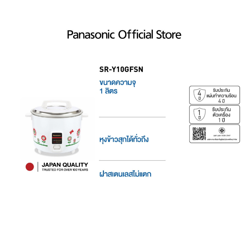 Panasonic หม้อหุงข้าวไฟฟ้า ขนาด 1.8 ลิตร รุ่น SR-Y18GLSN อลูมิเนียม ความจุ 1.8 ลิตร ถ้วยตวงและทัพพี ปลอดภัย