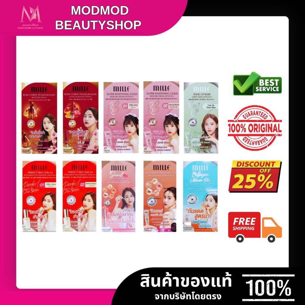 MILLE มิลเล่ย์ แบบซอง SNAIL BRIGHT PRIMER 6G (ราคาส่งยกกล่อง 6ซอง)