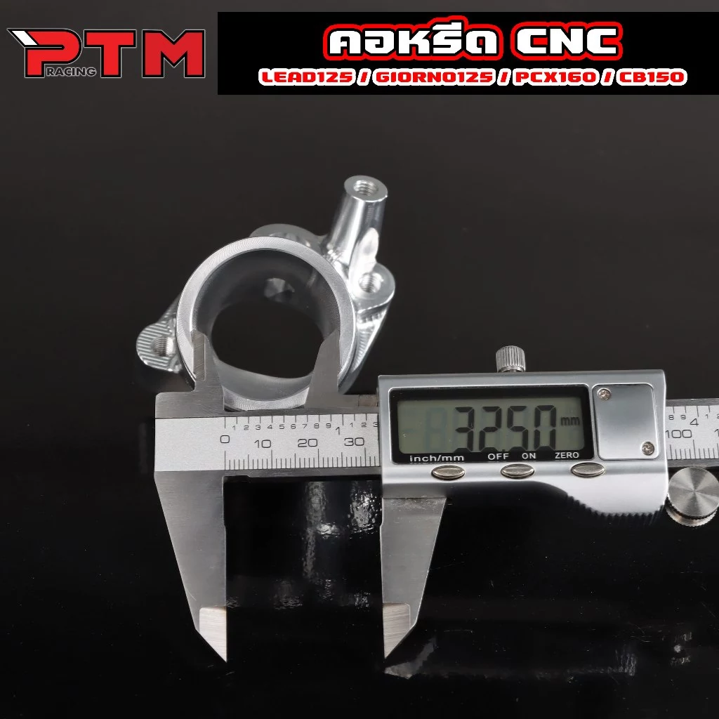 คอหลีดแต่ง เรือนตั้ง CNC GIORNO / LEAD125 ใส่เรือนเดิม / CBR150 / CBR250 thumbnail 6