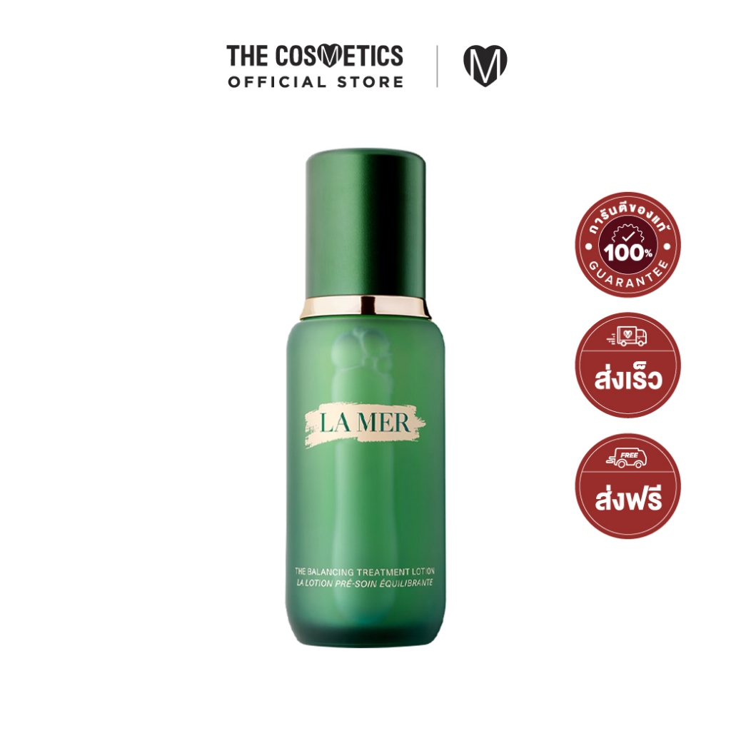 น้ำตบลาแมร์สูตรใหม่ La Mer The Balancing Treatment Lotion 150ml เพื่อผิวมัน รูขุมขนกว้าง