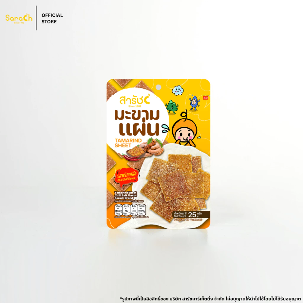 มะขามแผ่น รสพริกเกลือ 25g - Tamarind Sheet Chili Salt Flavor 25g