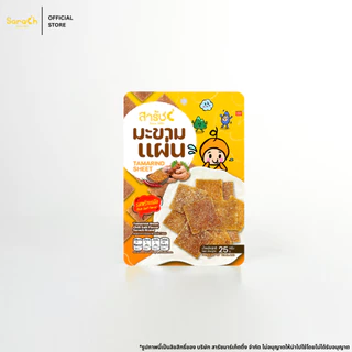 มะขามแผ่น รสพริกเกลือ 25g - Tamarind Sheet Chili Salt Flavor 25g