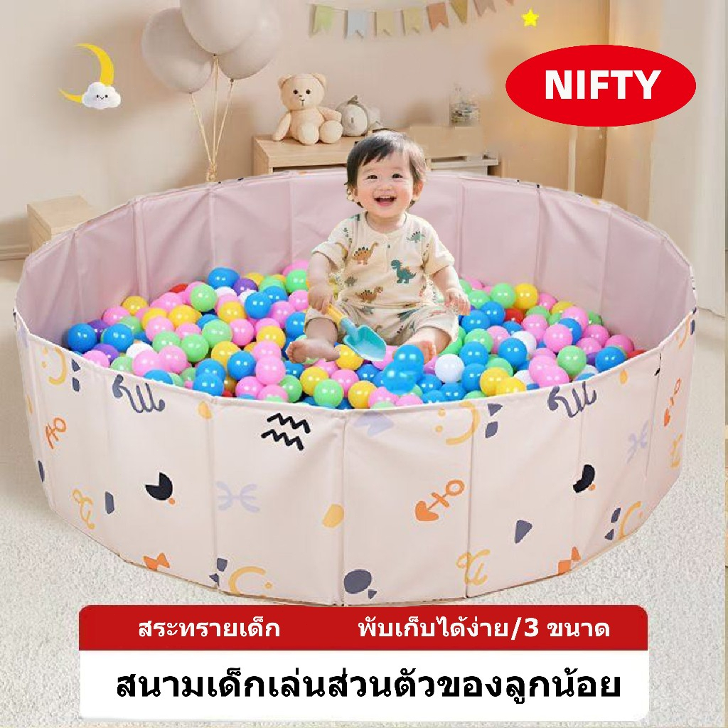 🔥พร้อมส่ง🔥พับได้ บ่อทราย บ่อบอล พกพาสะดวกไม่ต้องเป่าลม ล่นทรายเล่นบอลได้ (ลายน่ารัก M/L/XL)