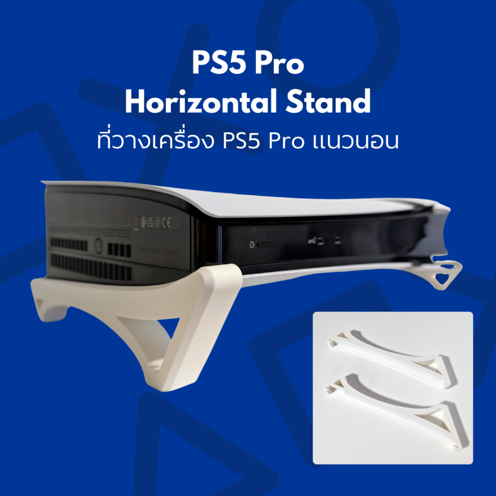 PS5 Pro horizontal stand ที่วาง PS5 Pro แนวนอน [3D Print]