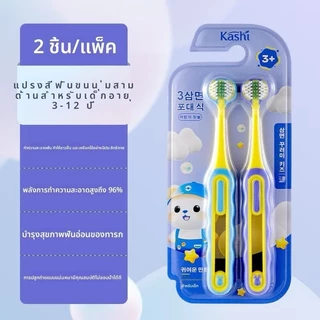 แปรงสีฟันสําหรับเด็กแบบสามหัวแบบนุ่มขั้นสูงสําหรับเด็กอายุ 3-12 ปี